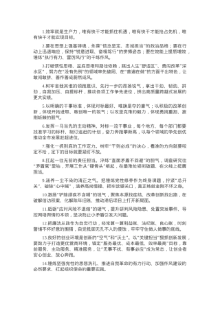 天天金句精选（2025年3月21日）.docx