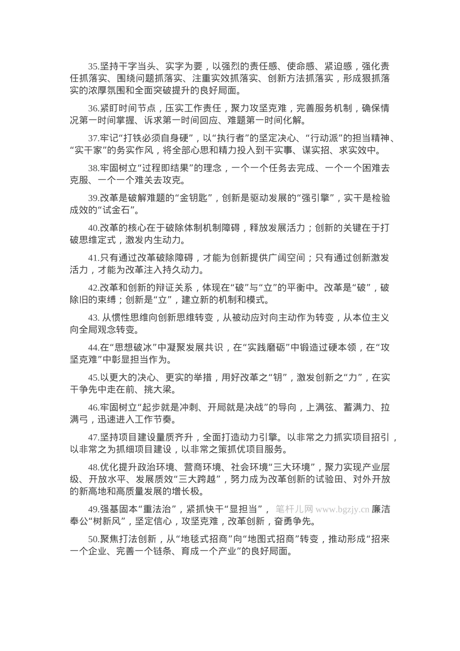 天天金句精选（2025年3月22日）.docx_第3页