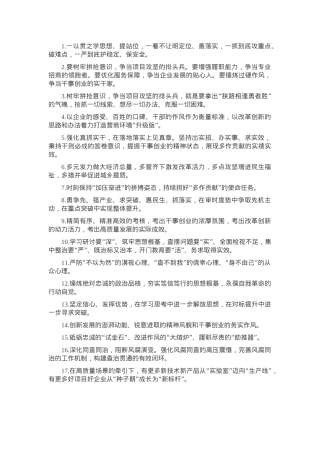 天天金句精选（2025年3月22日）.docx