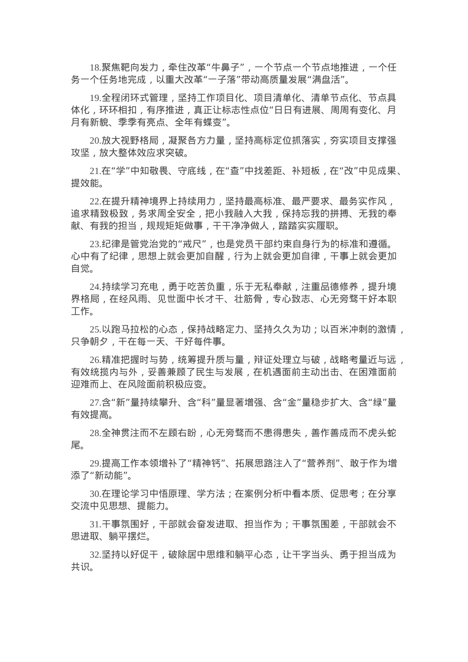 天天金句精选（2025年3月23日）.docx_第2页