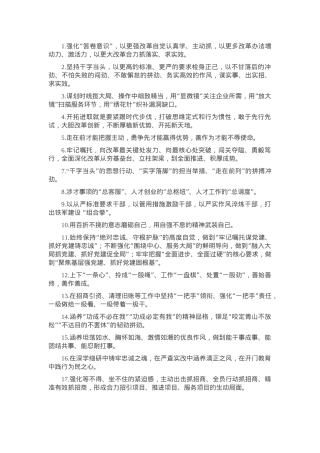 天天金句精选（2025年3月23日）.docx