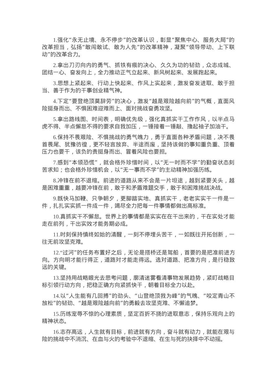 天天金句精选（2025年3月24日）.docx_第1页