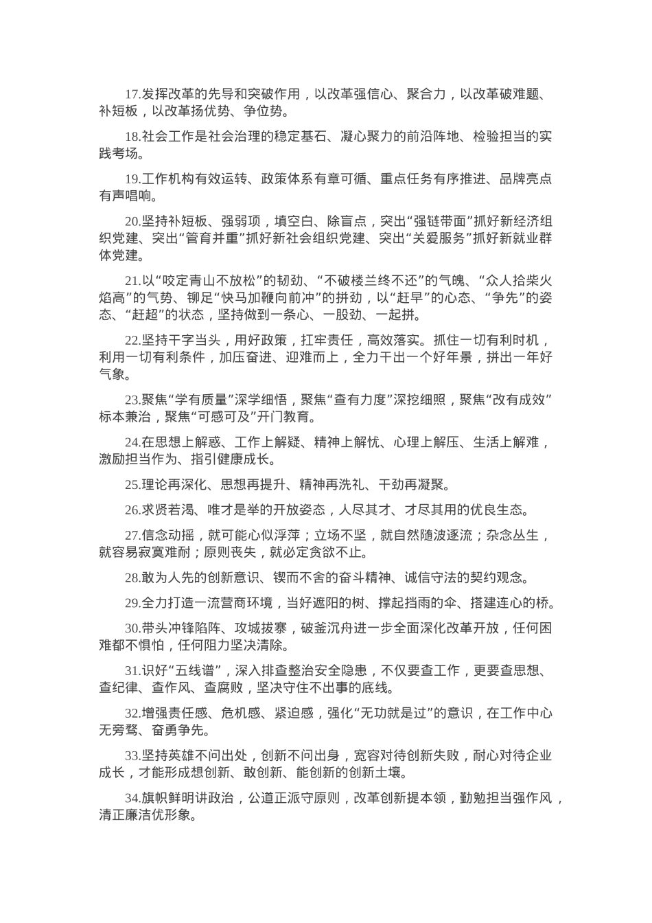 天天金句精选（2025年3月24日）.docx_第2页