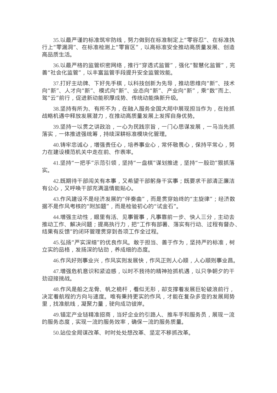 天天金句精选（2025年3月24日）.docx_第3页