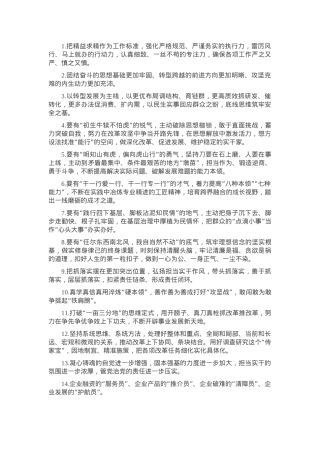 天天金句精选（2025年3月25日）.docx