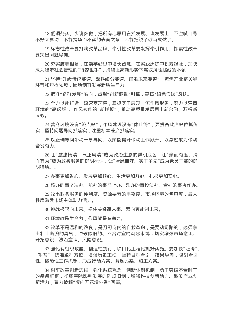 天天金句精选（2025年4月1日）.docx_第2页