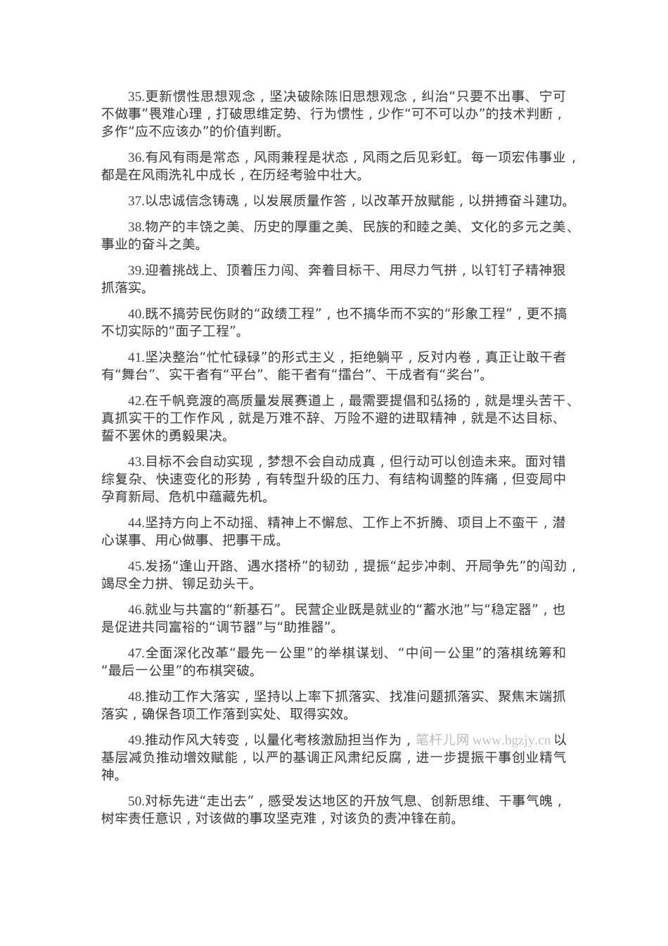 天天金句精选（2025年4月1日）.docx_第3页