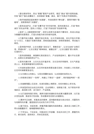 天天金句精选（2025年4月1日）.docx