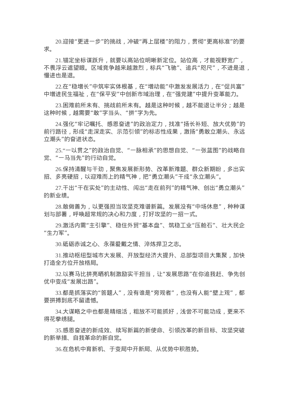 天天金句精选（2025年4月2日）.docx_第2页