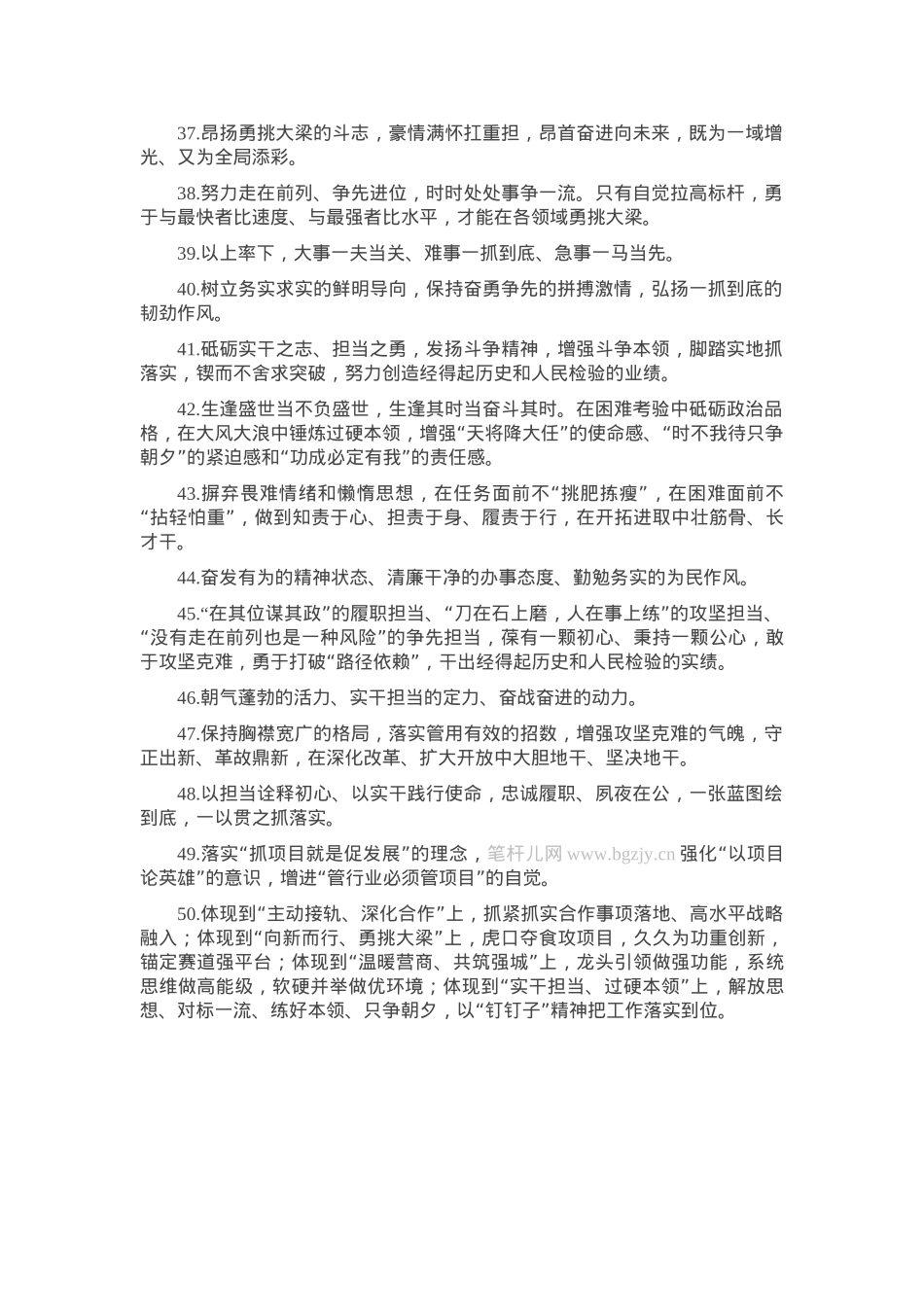 天天金句精选（2025年4月2日）.docx_第3页