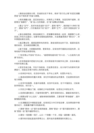 天天金句精选（2025年4月2日）.docx