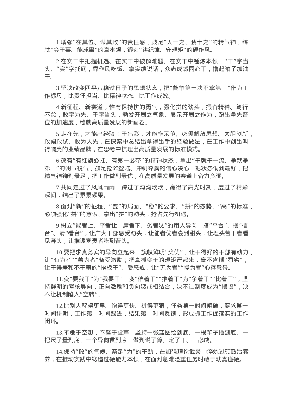 天天金句精选（2025年4月4日）.docx_第1页