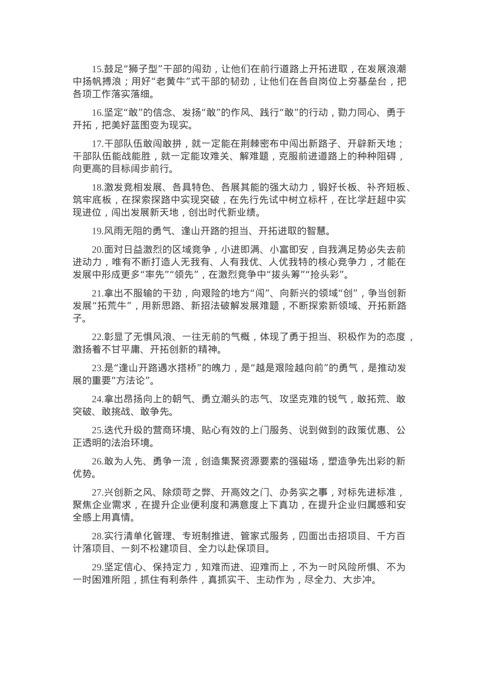 天天金句精选（2025年4月4日）.docx_第2页