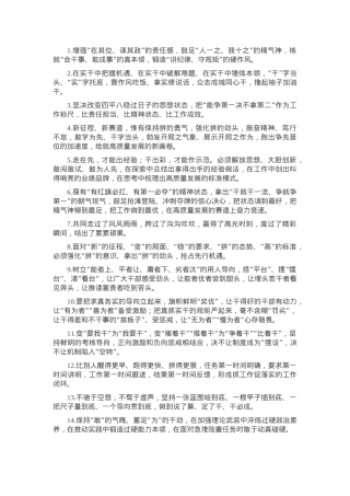 天天金句精选（2025年4月4日）.docx