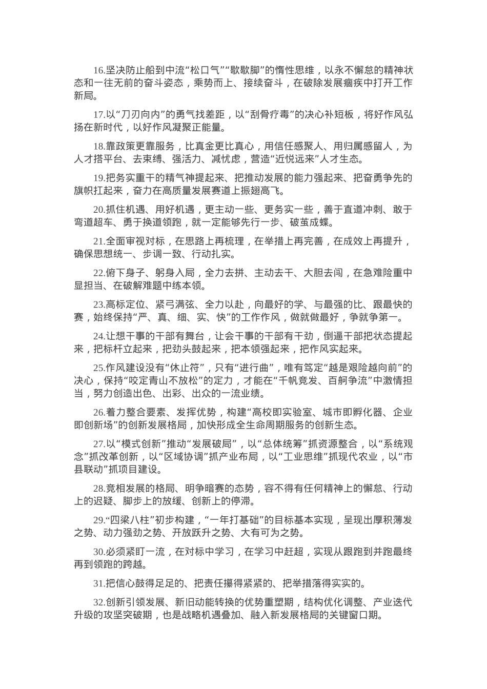 天天金句精选（2025年4月5日）.docx_第2页