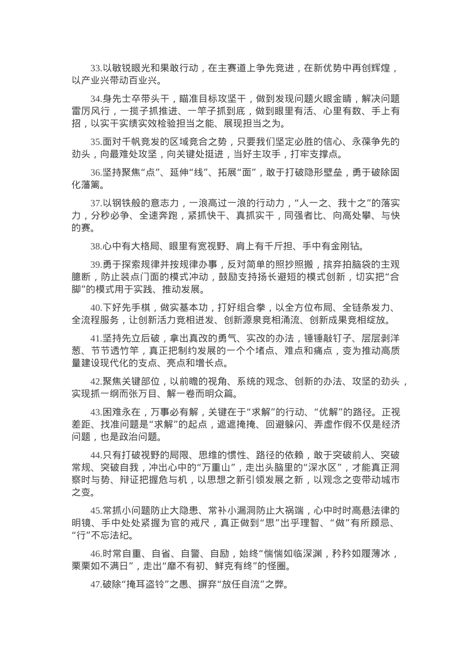 天天金句精选（2025年4月5日）.docx_第3页