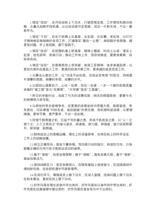 天天金句精选（2025年4月5日）.docx