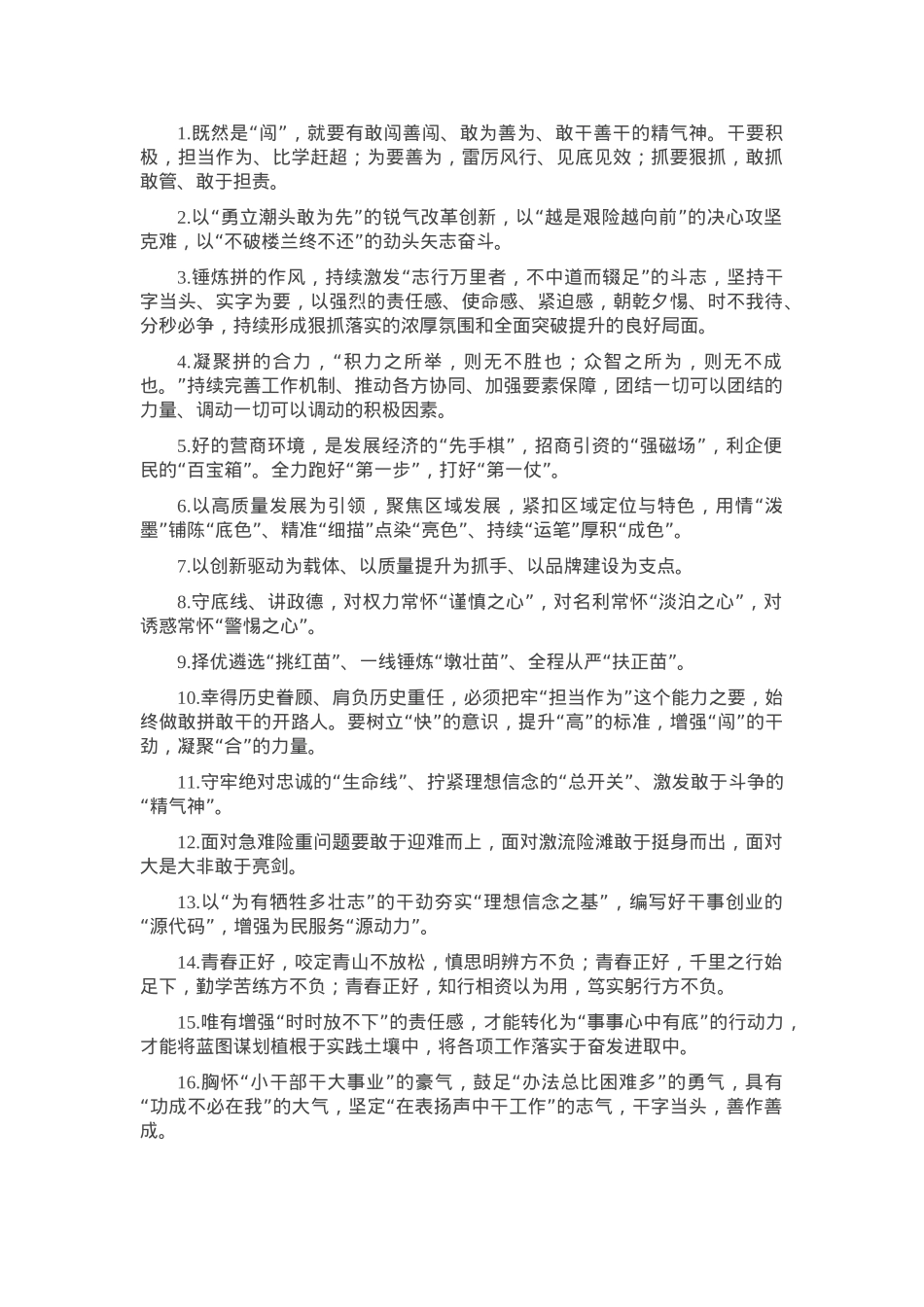 天天金句精选（2025年4月6日）.docx_第1页