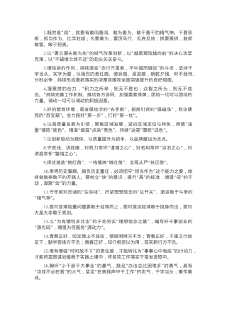 天天金句精选（2025年4月6日）.docx