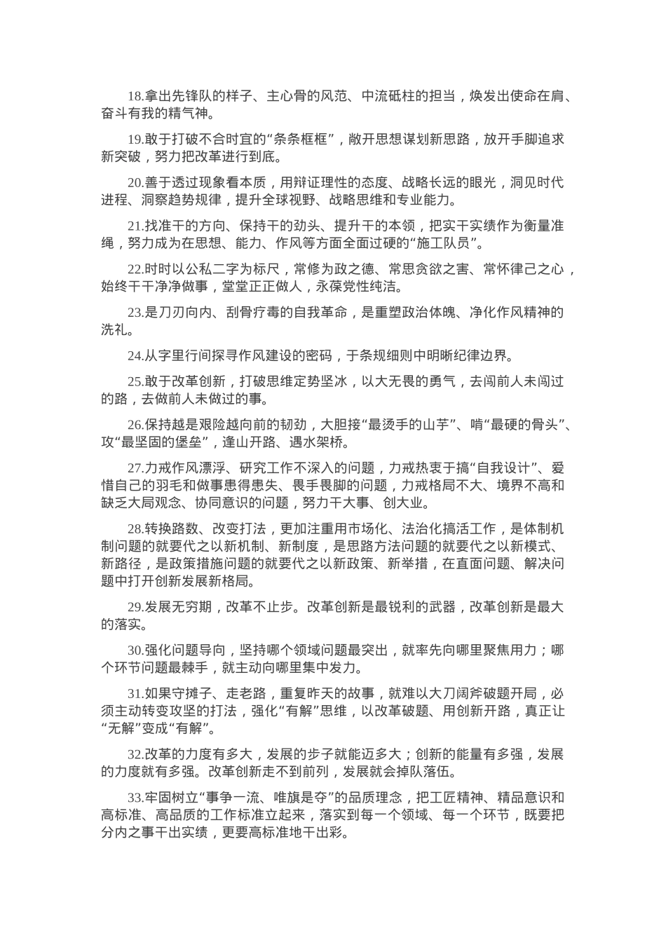 天天金句精选（2025年4月7日）.docx_第2页