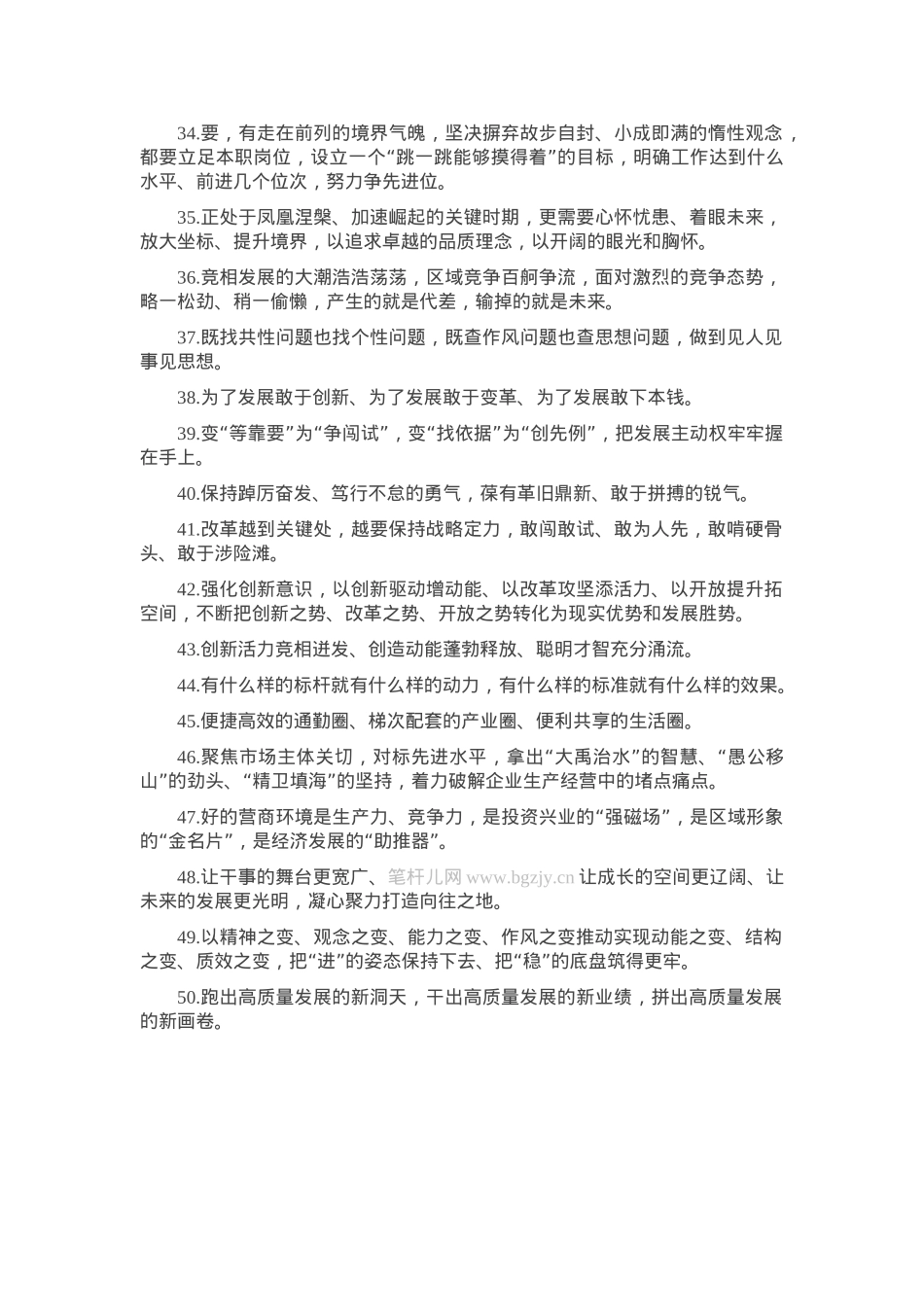 天天金句精选（2025年4月7日）.docx_第3页