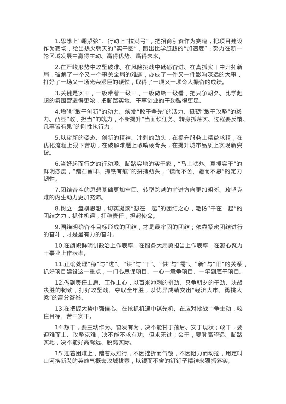 天天金句精选（2025年4月9日）.docx_第1页