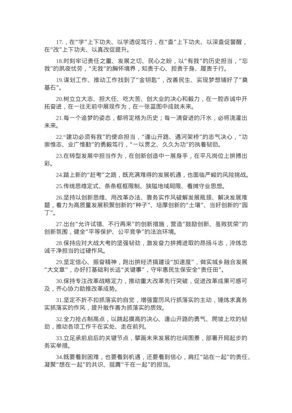 天天金句精选（2025年4月10日）.docx_第2页