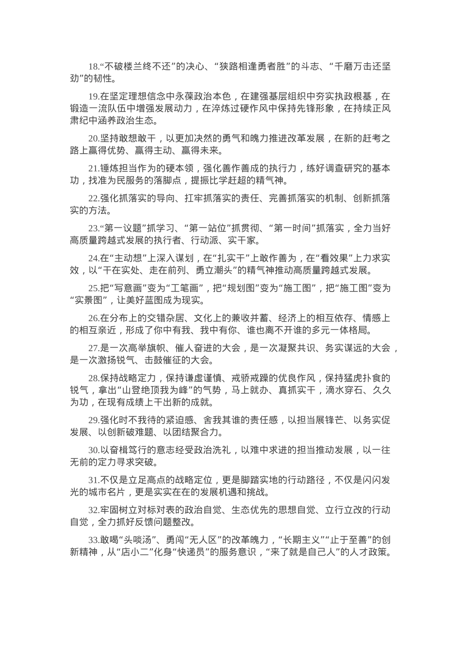天天金句精选（2025年4月11日）.docx_第2页
