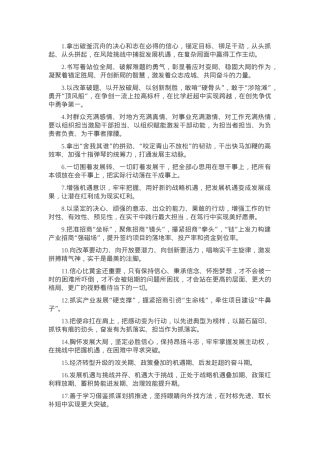 天天金句精选（2025年4月11日）.docx