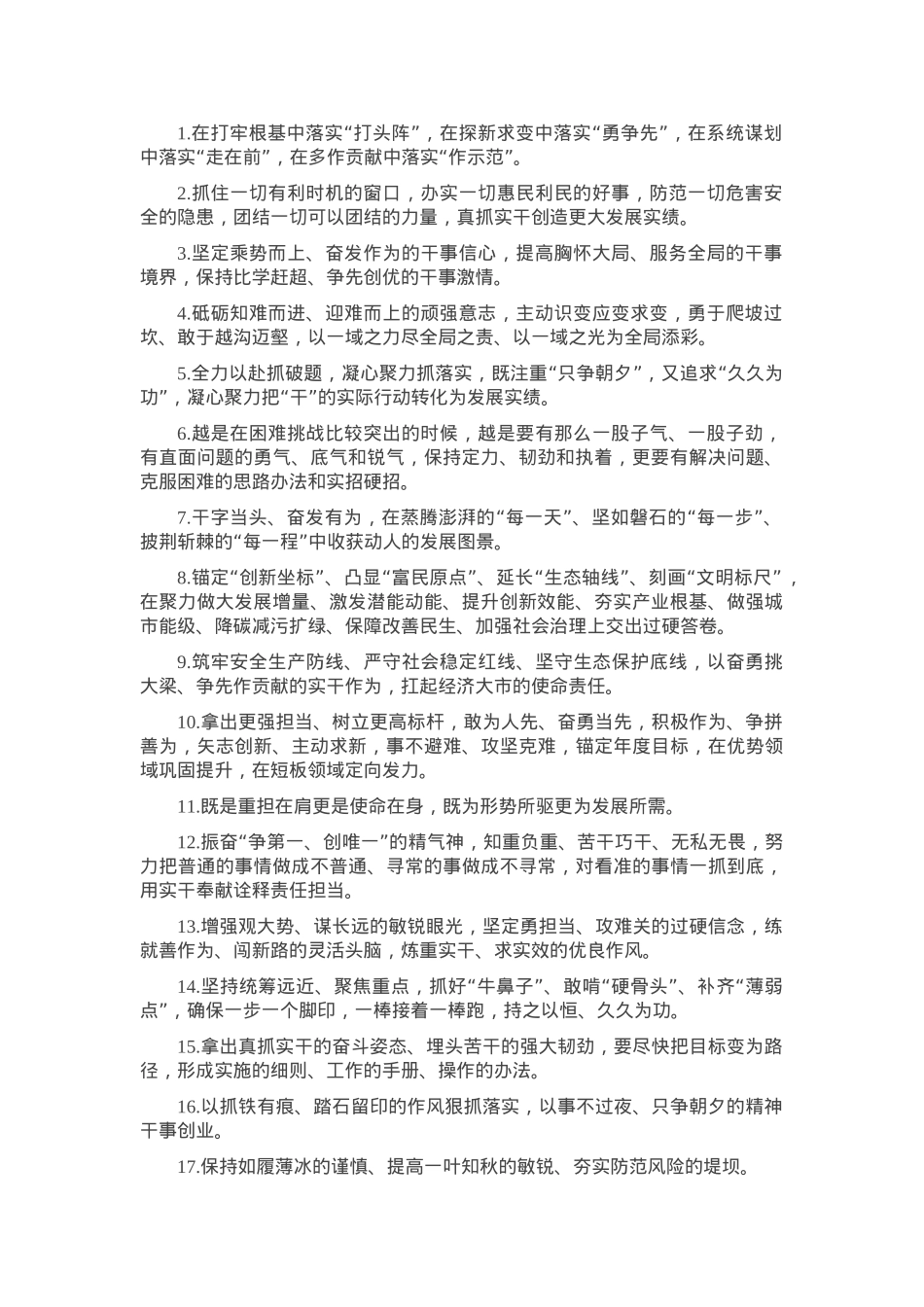 天天金句精选（2025年4月12日）.docx_第1页