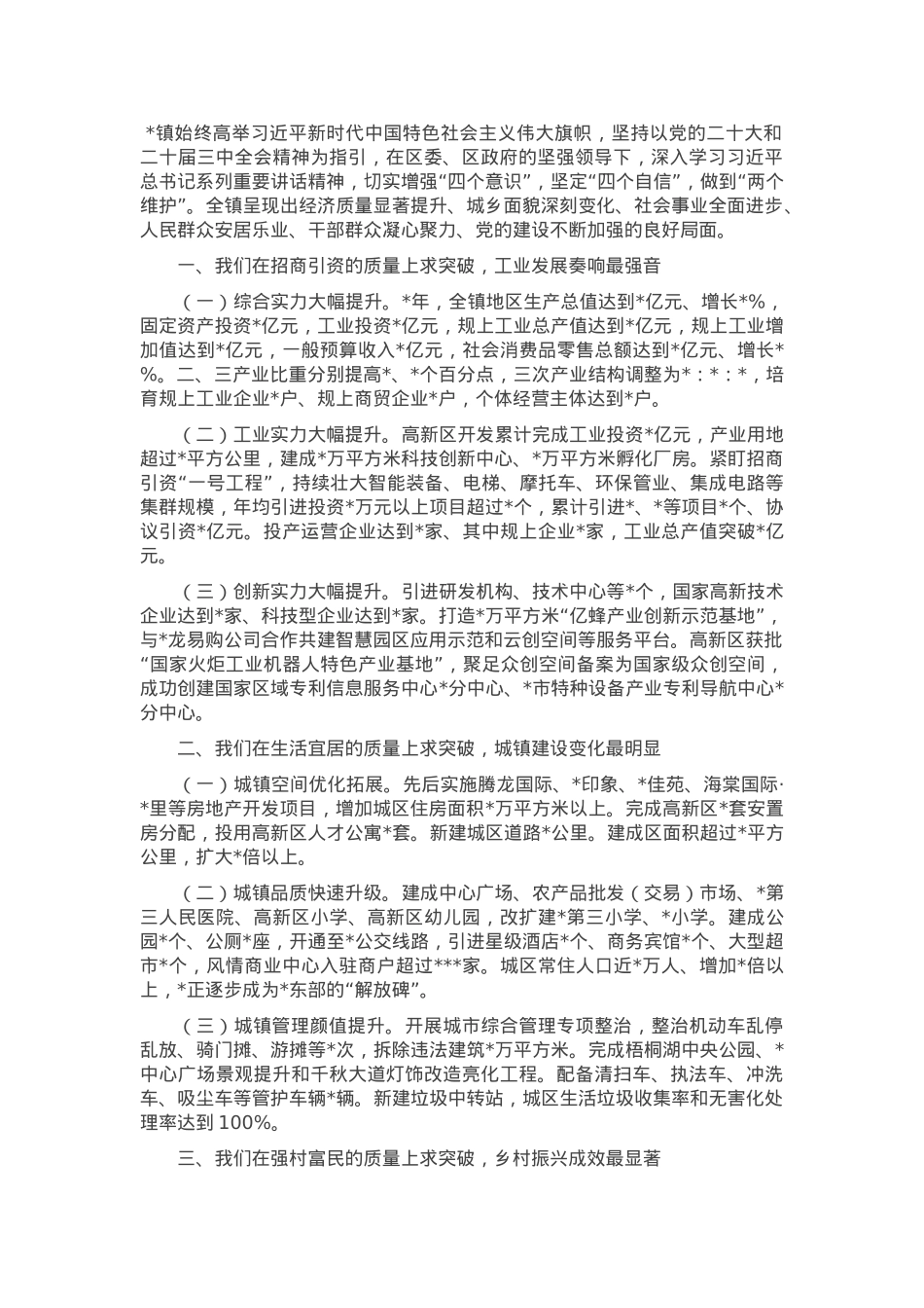 某镇年度考核述职述廉报告.docx_第1页