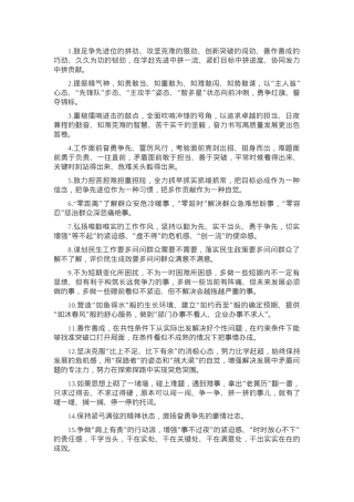 天天金句精选（2025年4月13日）.docx