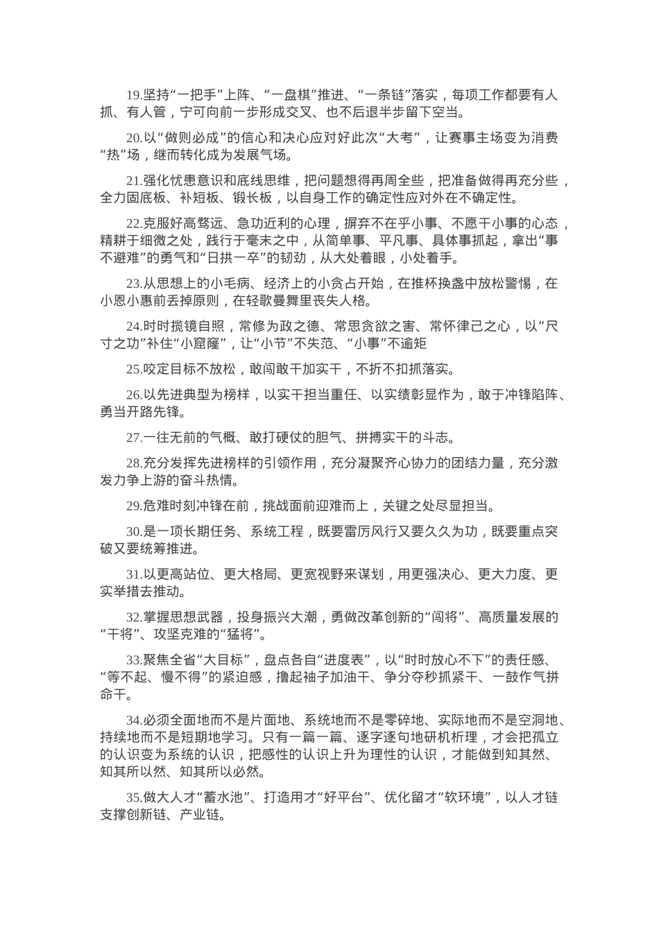 天天金句精选（2025年4月14日）.docx_第2页