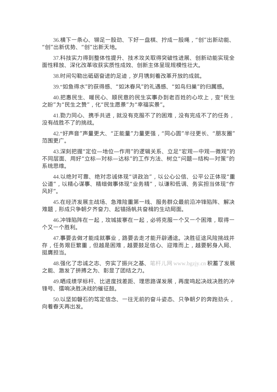 天天金句精选（2025年4月14日）.docx_第3页