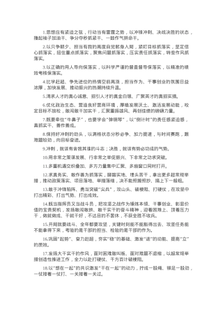 天天金句精选（2025年4月14日）.docx