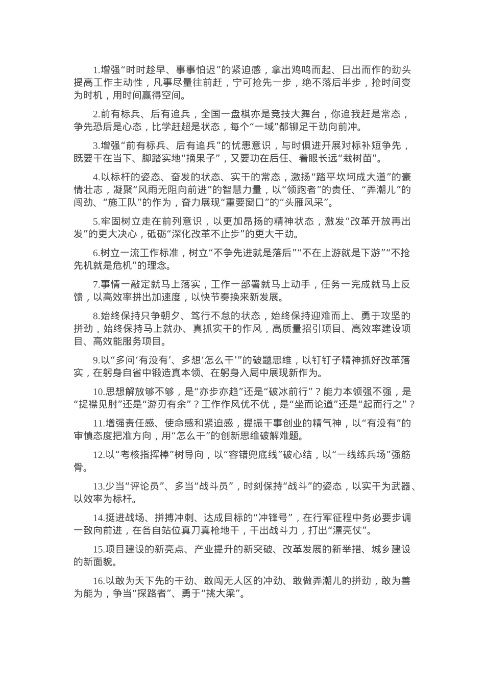 天天金句精选（2025年4月15日）.docx_第1页