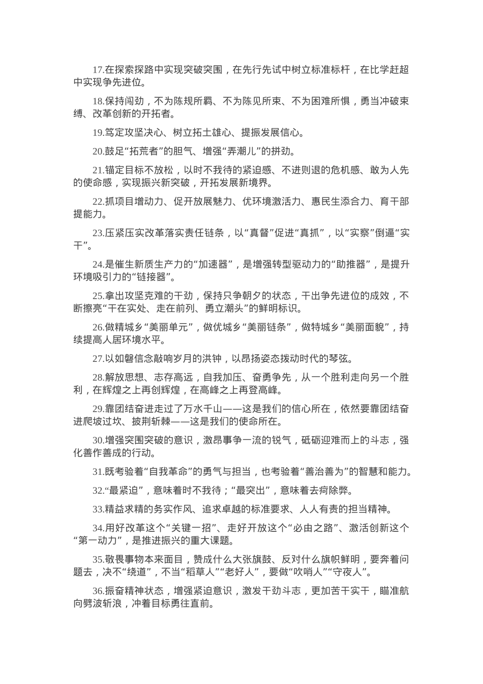 天天金句精选（2025年4月15日）.docx_第2页