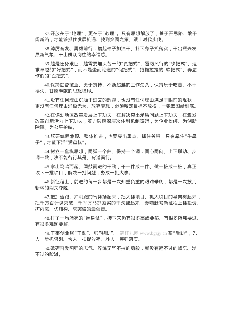 天天金句精选（2025年4月15日）.docx_第3页