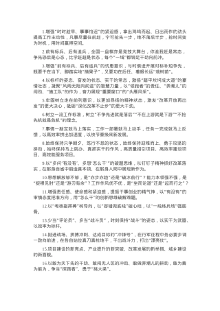 天天金句精选（2025年4月15日）.docx