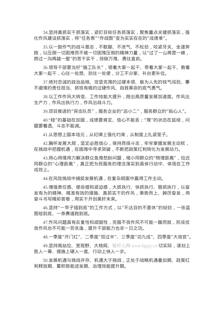 天天金句精选（2025年4月16日）.docx_第3页