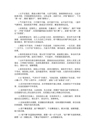 天天金句精选（2025年4月16日）.docx