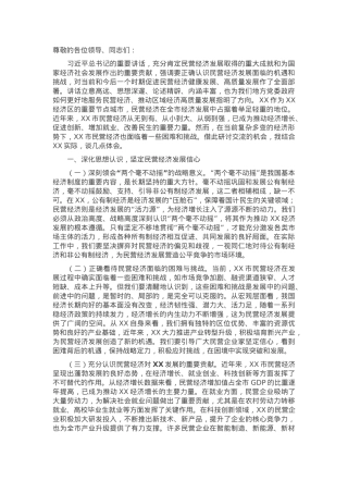 交流发言：深化思想认识 强化政策落实 推动民营经济高质量发展.docx