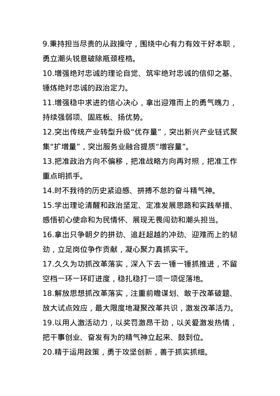 天天金句精选（2025年4月17日）.docx_第2页