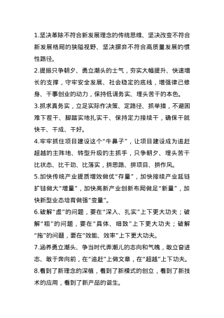 天天金句精选（2025年4月17日）.docx