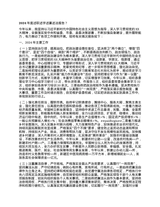 年度述职述学述廉述法报告.docx