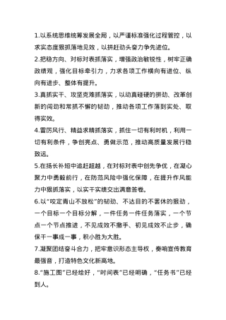 天天金句精选（2025年4月18日）.docx