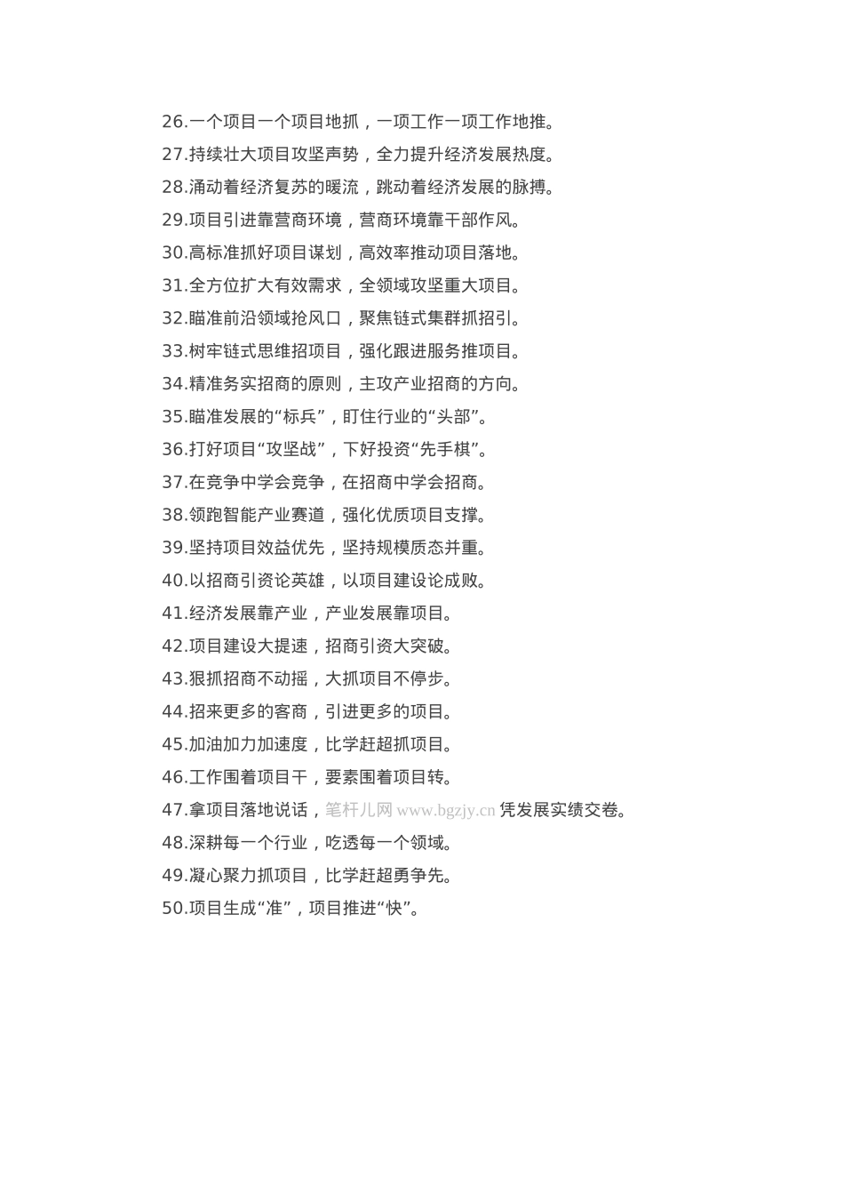 过渡句50例（2025年4月3日）.docx_第2页
