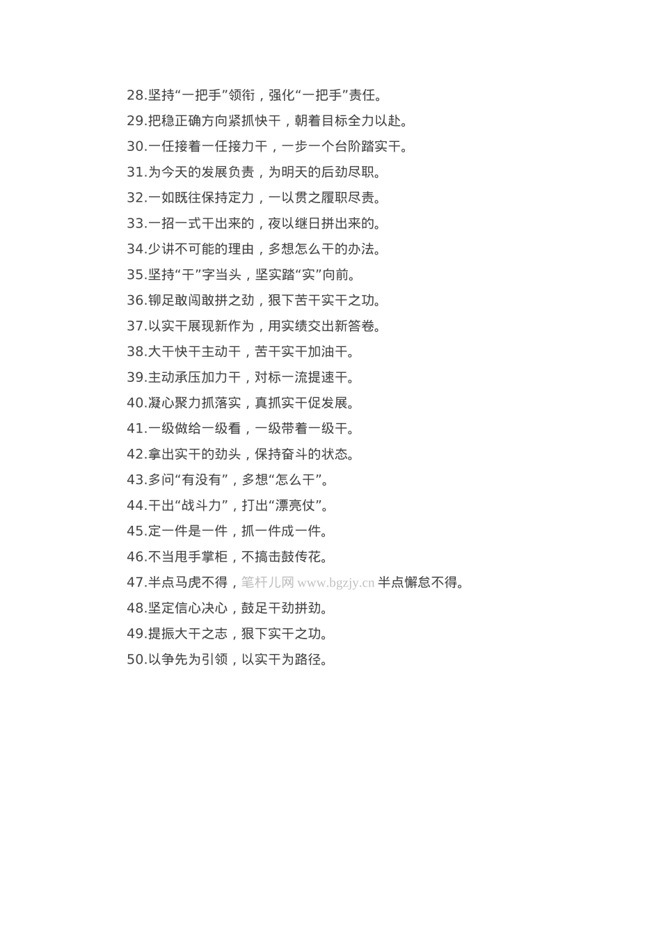 过渡句50例（2025年4月4日）.docx_第2页