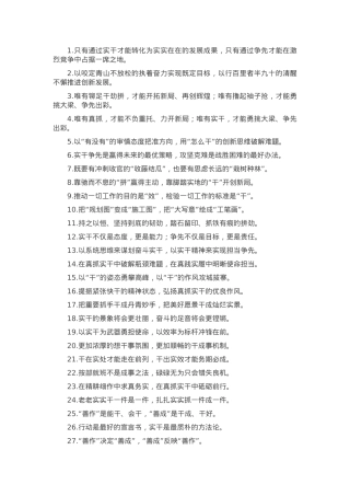 过渡句50例（2025年4月4日）.docx