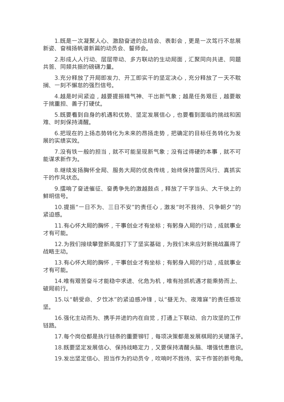 过渡句50例（2025年4月5日）.docx_第1页